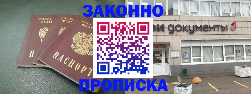 временная регистрация в квартире в Назарово