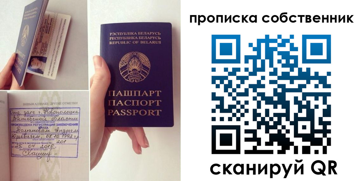 миграционный учет в Назарово