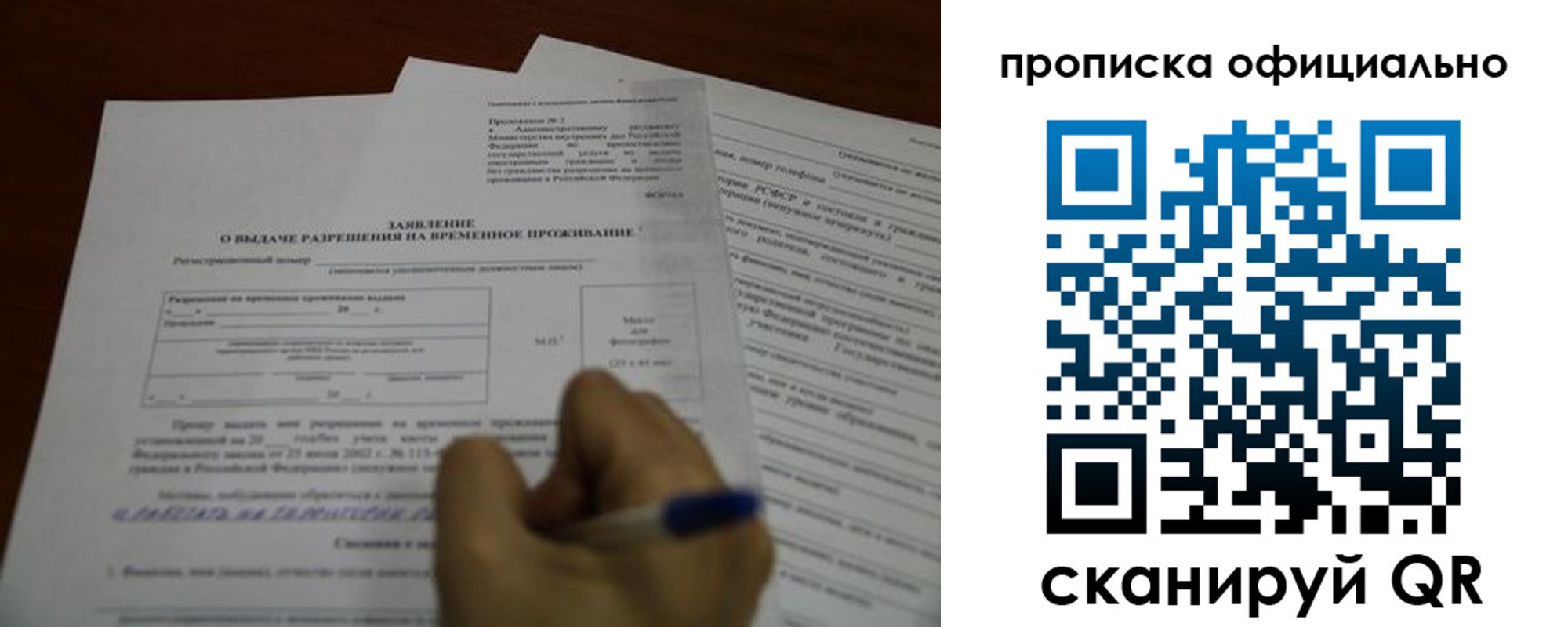 прописка от собственника в Назарово