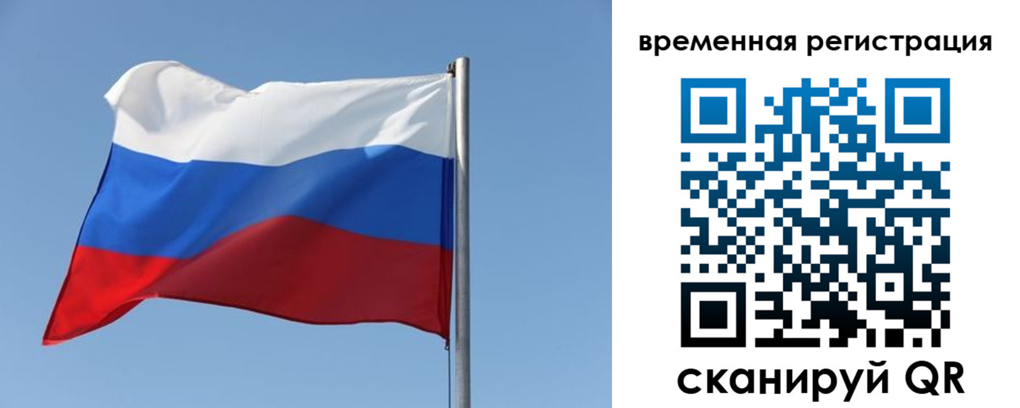 временная регистрация поиск в Назарово