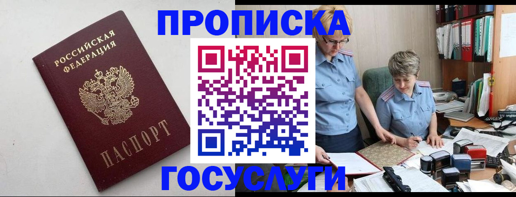 временная регистрация в квартире в Назарово