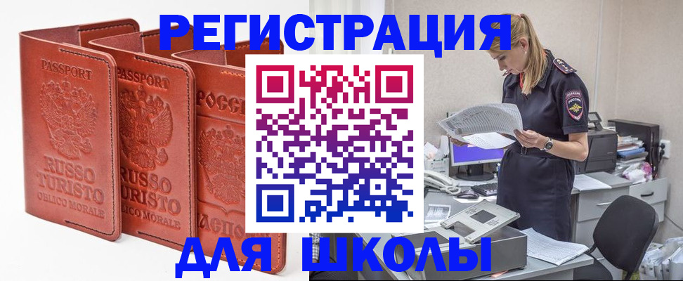 прописка иностранных граждан в Назарово