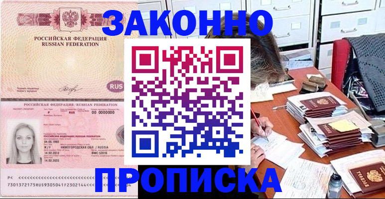 найти адрес прописки в Назарово