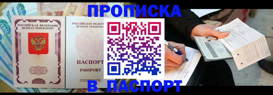 прописка поиск в Назарово
