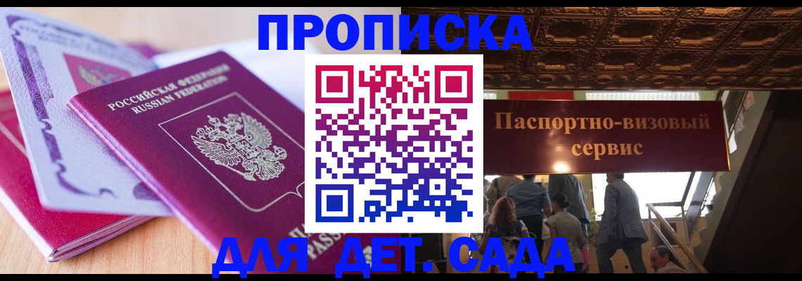 прописка от собственника в Назарово