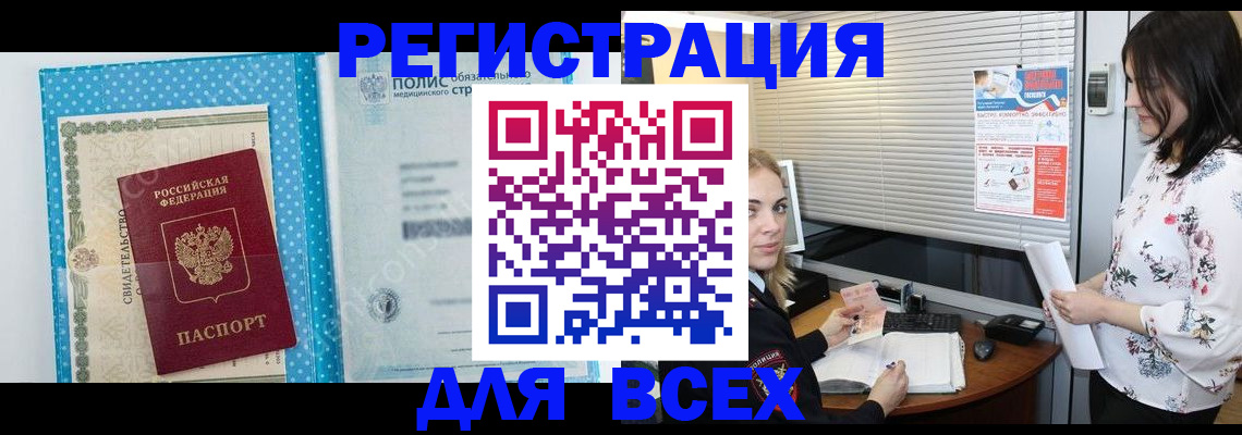 временная регистрация поиск в Назарово
