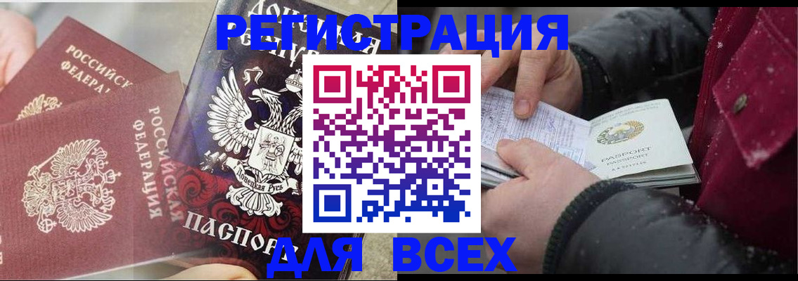 прописка в квартире в Назарово